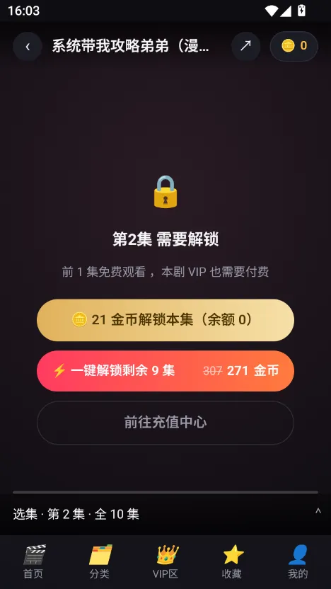 黄豆短剧app 竖屏播放